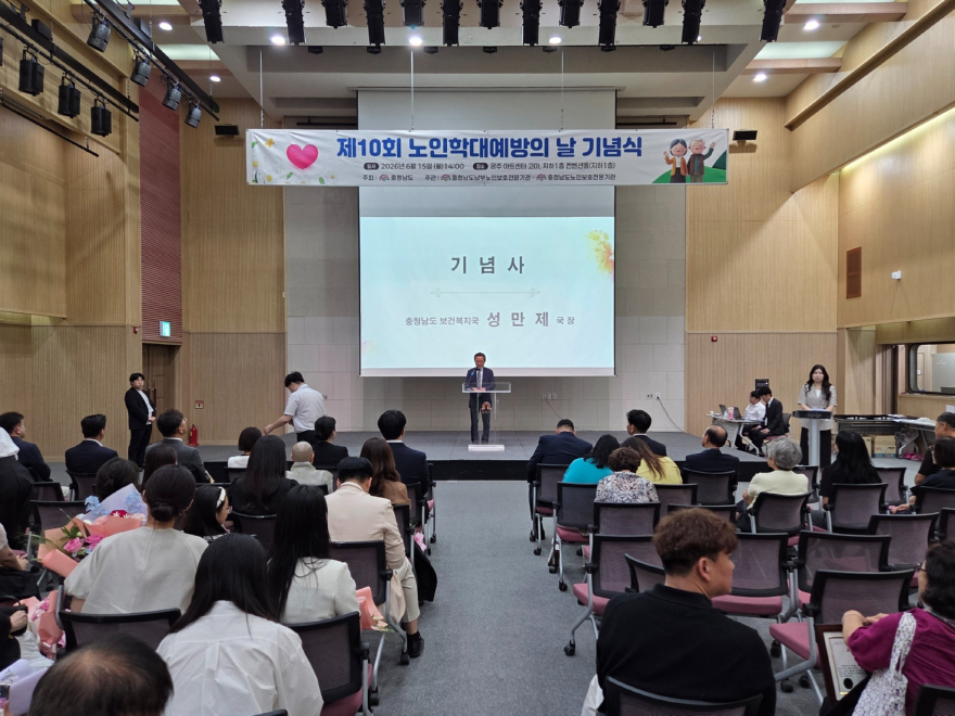 제10회_노인학대예방의_날_기념_2_2MB.jpg