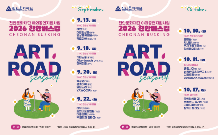 스크린샷 2026-09-10 213838.png