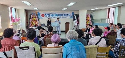 천안시니어대학, 학생 모집 정원 초과 속 제1기 개강식 성황리 개최