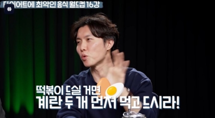 “스트레스 풀려다 혈당 폭탄”…전문가가 꼽은 다이어트 최악의 음식