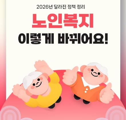 노인복지 5가지에는 어떤 것들이 있나요?