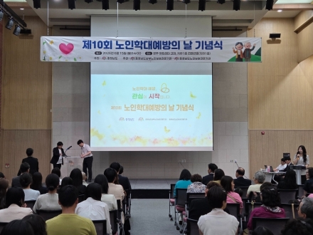 어르신 존엄 지키는 사회 함께 만든다