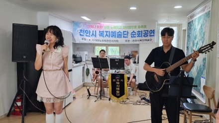 문화에 복지를 더하다… ‘천안시복지예술단’이 걸어온 아름다운 20년