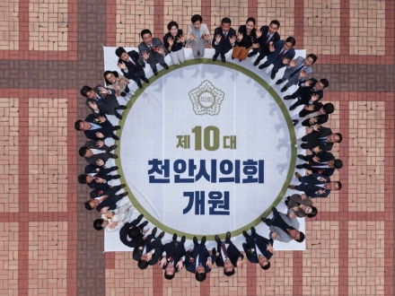 천안시의회, 제10대 전반기 원구성 완료