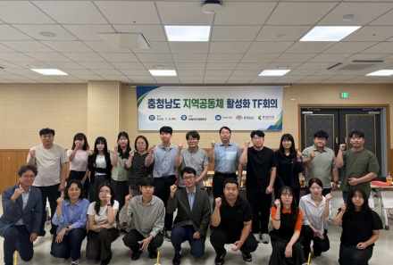 지역공동체 활성화 새판짠다