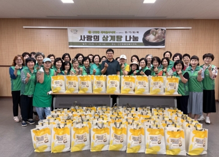천안시 백석동 새마을남녀협의회, ‘사랑의 삼계탕’ 나눔