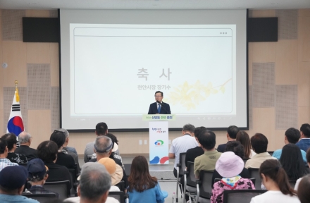 천안시 신방동 주민자치회, 제2회 주민총회 개최