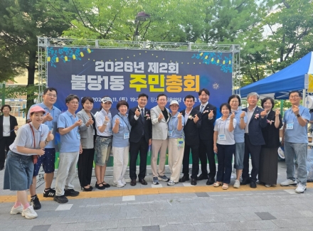 천안시 불당1동 주민자치회, 제2회 주민총회 개최