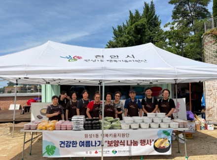 천안시 원성1동 행복키움지원단, 초복 맞이 보양식 나눔