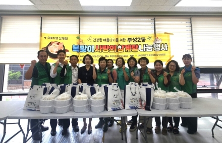 천안시 부성2동 새마을남녀협의회, 사랑의 삼계탕 나눔