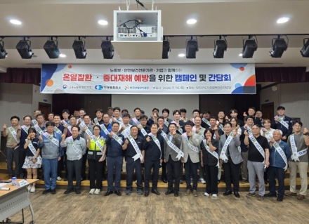 노동부 천안지청, 아산국가산업단지에서 긴급 폭염대비 민·관 합동 패트롤·캠페인 실시