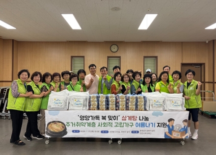 천안시 신방동 행복키움지원단, 취약계층 건강한 여름나기 지원