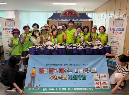 천안시 목천읍, 행복키움지원단과 함께 ‘정담채’ 운영
