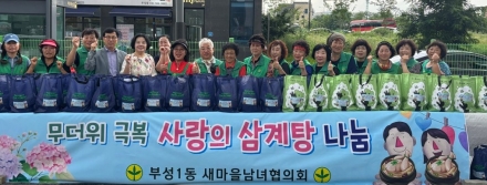 성심봉사단, 천안시 청룡동 취약계층 건강한 여름나기 지원