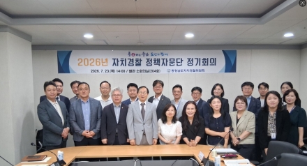 생활밀착형 치안정책 찾는다
