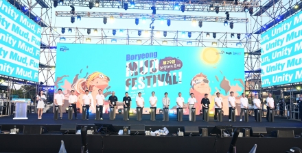 세계가 찾는 여름 축제, 보령머드축제 막 올라