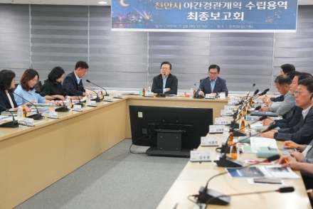 천안시, ‘빛으로 흐르는 도시 천안’ 야간경관 미래상 완성