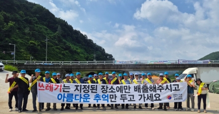 천안시 광덕면 노인회, 광덕산 계곡 자연보호 캠페인 나서
