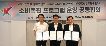 천안 K-컬처박람회 관람객, 빵·호두과자 할인받는다…미식관광 협약