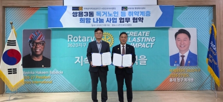 서천안로타리클럽, 천안시 쌍용3동 취약계층 희망나눔사업 협약