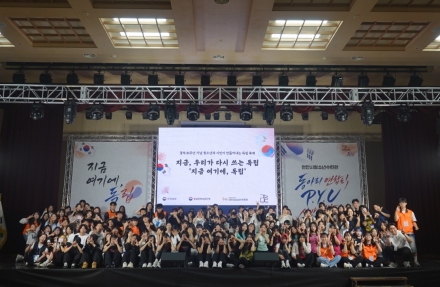 천안시청소년수련관, 광복 81주년 기념 ‘지금 여기에, 독립’ 개최