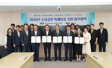 천안시, 소상공인 특례보증 840억으로 확대