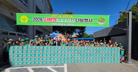 천안시 성환읍 새마을남녀협의회, ‘열무김치 나눔’ 행사