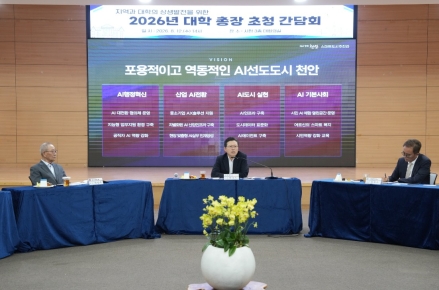천안시, 12개 대학 총장 간담회 개최…‘상생 발전 모색’