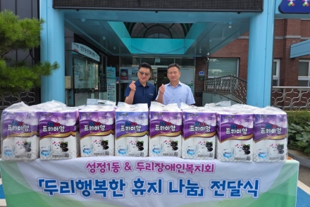 두리장애인복지회, 천안시 성정1동 이웃들에게 온기 전해