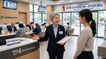 천안시니어타임즈 노인 일자리 릴레이 탐방-1] 가장 먼저 문을 열어준 쌍용의 따뜻한 열정