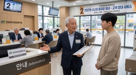 [천안시니어타임즈 노인 일자리 릴레이 탐방-2] 농촌의 지혜와 따뜻한 동행이 머무는 곳, 아우내은빛복지관