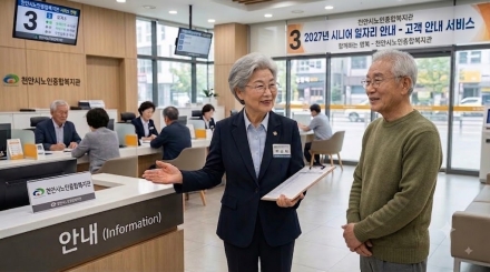 [천안시니어타임즈 노인 일자리 릴레이 탐방-3]  충남 최초의 역사, ONE-STOP 통합 서비스로 피워낸 어르신의 웃음