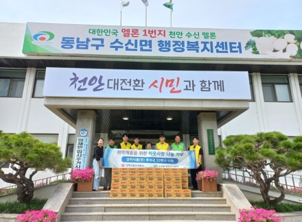 상미식품, 천안시 수신면 취약계층 ‘맛있는 한끼’ 후원