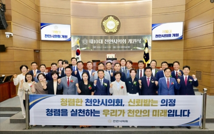 천안시의회, 공무국외출장 전면 취소…