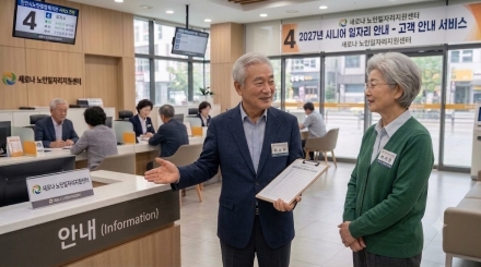 [천안시니어타임즈 노인 일자리 릴레이 탐방-4] 어르신의 경륜과 지역사회의 필요를 잇다, 맞춤형 일자리로 피워낸 활기찬 노년