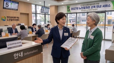 [천안시니어타임즈 노인 일자리 릴레이 탐방-5] 한 사람이 품은 150명의 삶, 마을을 바꾸는 힘이 되다