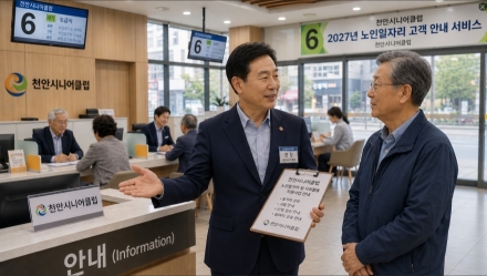 [천안시니어타임즈 노인 일자리 릴레이 탐방-6]  1,470명의 일자리를 움직이는 31개의 현장