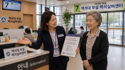 [천안시니어타임즈 노인 일자리 릴레이 탐방-8] 백석대학교 부설  백석실버센터