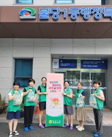 천안시 불당1동 새마을부녀회, ‘함께하는 한끼 떡 나눔’ 봉사