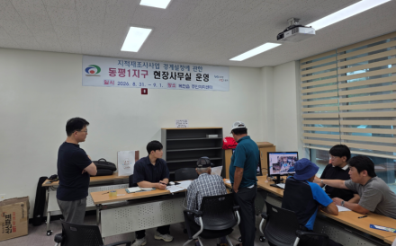 천안시 동남구, 동평1지구 지적재조사 ‘찾아가는 현장사무실’ 운영