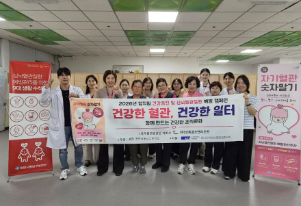 ㈜상록골프앤리조트, 3년째 ‘레드서클 캠페인’…임직원 심뇌혈관질환 예방 앞장