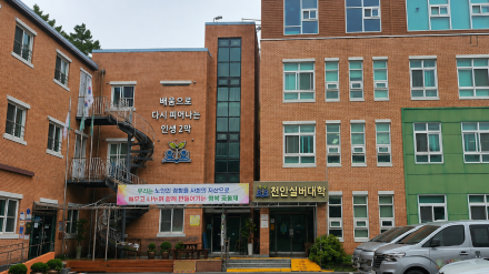 [천안시니어타임즈 노인대학 탐방-1] 천안실버대학