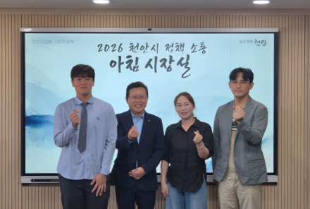 장기수 천안시장, ‘아침시장실’ 첫 운영…시민의 생각 직접 듣는다