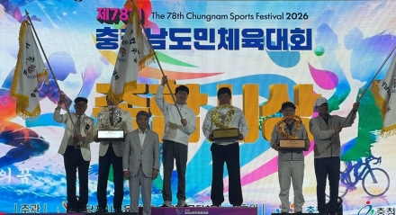 천안시, ‘5년 연속’ 충청남도민체육대회 종합우승
