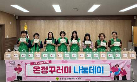천안시 불당1동 새마을부녀회, 온정꾸러미 떡 나눔