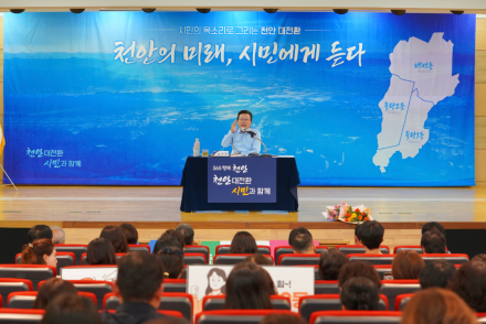 장기수 천안시장, 불당·백석동 주민간담회 개최… 안전·환경 현안 해법 모색