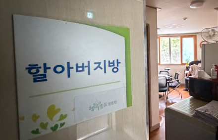 "돈 내고 눈치보기 싫어" 경로당 떠나는 노인들