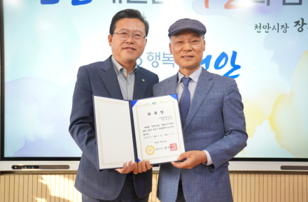 천안시, 제3기 총괄계획가에 송의영 건축사 위촉