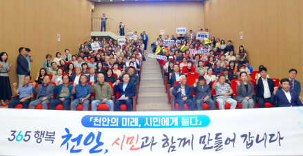 장기수 천안시장, 주민과 함께 그리는 ‘천안의 미래’ 모색