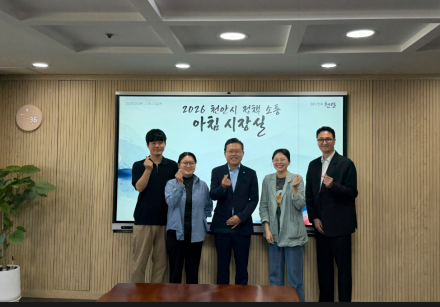 천안시, ‘아침시장실’ 두번째 문열어… 시민과 함께하는 정책소통